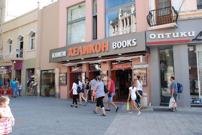 Photos of ХЕЛИКОН Пловдив Център