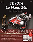 TOYOTA × Le MANS 24h トヨタ ル・マン挑戦の軌跡 【特別付録】両面 ポスター 歴代参戦マシンイラスト& TS050 HYBRID (auto sport 特別編集)