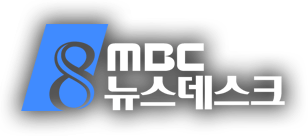 파일:external/img.imbc.com/logo2.png