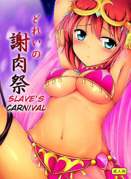 Dorei no Shanikusai | Slave’s Carnival (uncensored)