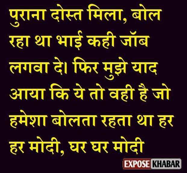 Viral Hindi Quotes on Whatsapp