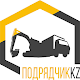 Download Подрядчик KZ For PC Windows and Mac 1.0