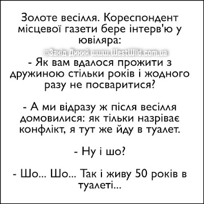 український гумор в картинках