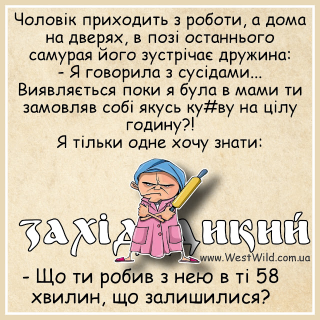 Анекдоти - пікантний гумор, для холодних ночей