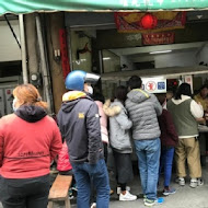 董家肉圓(四弟的店)