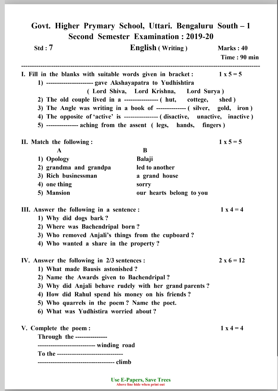 7th class essay 1 english question paper