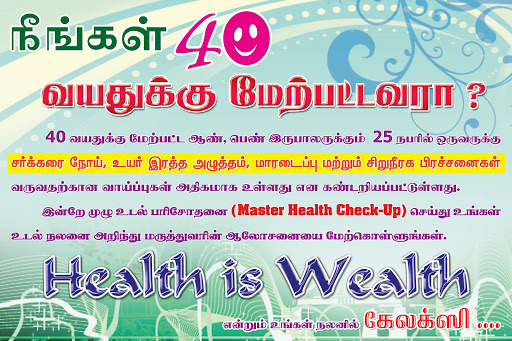 Galaxy Chest Multi Specialty Hospital, C-135 A, 5th Cross Rd E, Thillai Nagar, Tiruchirappalli, Tamil Nadu 620018, India, Wellness_Centre, state TN