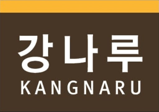 Kangnaru (Traditional Korean Cuisine) logo