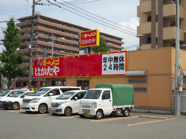 お店の目の前にある博多ラーメン「はかたや」