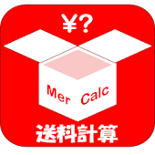 フリマ/メルカリ送料計算アプリ MerCalc