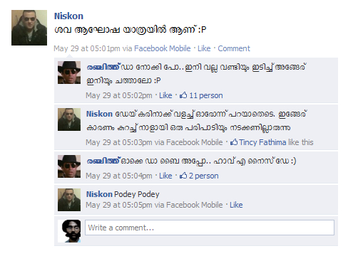 ഫേസ്ബുക്ക് അഡിക്ഷന്‍ 4