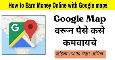 how to make money using google map