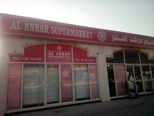 Al Anbar Supermarket, Ras Al-Khaimah - United Arab Emirates, Supermarket, state Ras Al Khaimah