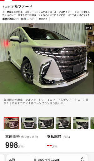 車ヴェルファイア AAHH40 モデリスタ 左サイドスカート