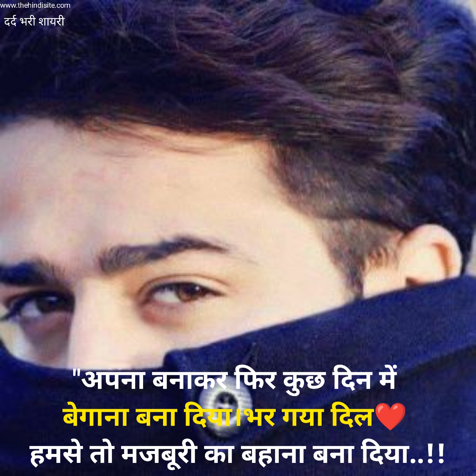 Dard Bhari Shayari Images  Bestnow