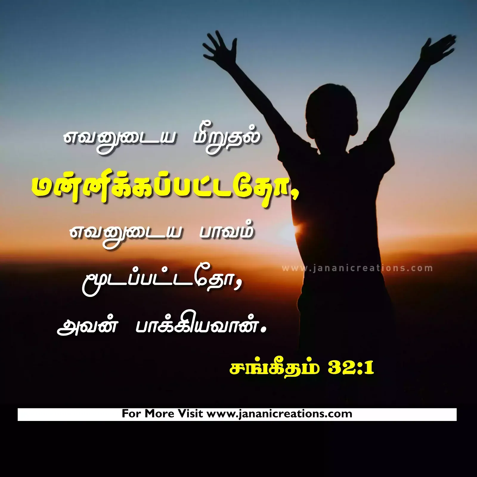 bible verses in tamil