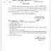 Aligarh : इस जनपद में कक्षा 08 तक के समस्त विद्यालय दिनांक 18.01.2024 तक बन्द रहेगा, आदेश हुआ जारी