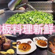 Hot 7 新鐵板料理(台北家樂福桂林店)