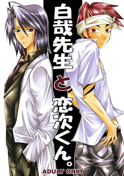 Mr.Byakuya & Renji (BLEACH) [Byakuya X Renji] YAOI -ENG-