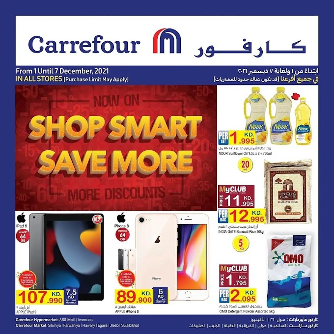 Carrefour Kuwait - Promotions