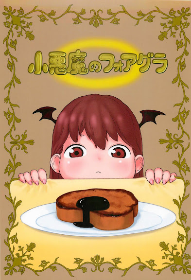 Koakuma no foie gras