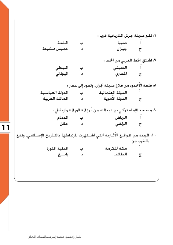 نتائج قياس 1440 الموقع الرسمي لنتيجة القدرات العامة