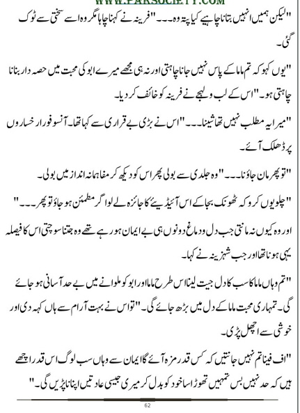 "Chalo