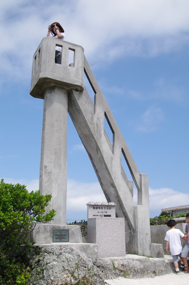 なごみの塔