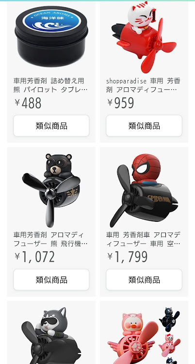 エブリイバンのDA17Ｖ・エブリイバン・芳香剤を新しく🎵・いつもイイね＆コメントありがとうございます😆に関するカスタム事例の投稿画像5枚目