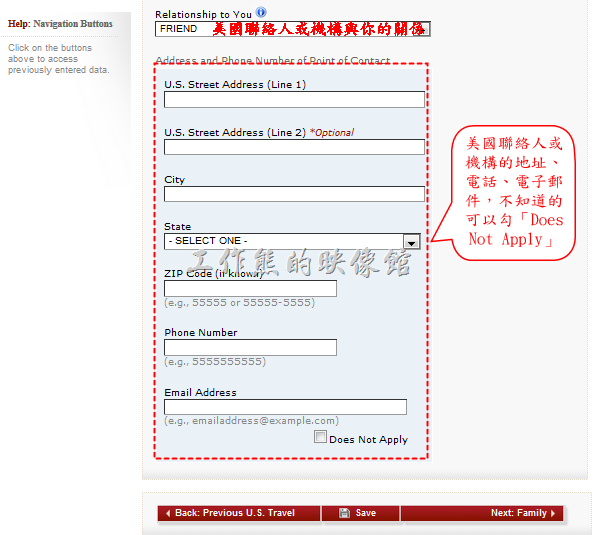 美簽表格DS-160-19