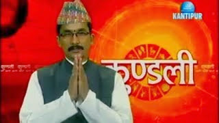 Rashiphal | आजको राशिफल  | Sep 12, 2014