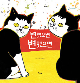 변했으면 변했으면