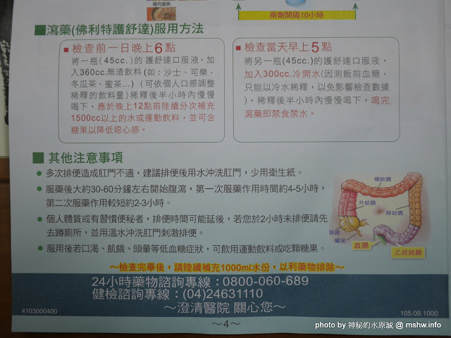 台中澄清醫院柏忕健康管理中心@西屯捷運BRT澄清醫院 : 享受人生之餘也要保持健康, 讓健檢4.0守護你我身邊的每個人 健康 區域 台中市 新聞與政治 旅行 景點 西屯區 試吃試用業配文 