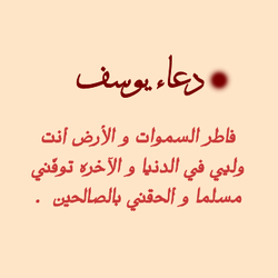  دعاء الانبياء Tumblr_mnlv8iUrUJ1s8u9d7o1_250