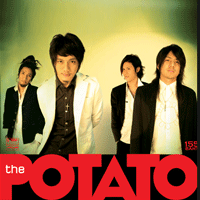 Potato รักแท้ดูแลไม่ได้ Cover