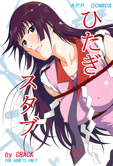 Hitagi, Stabbed