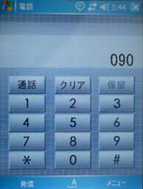 w-zero3_phone