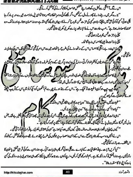"Dasht