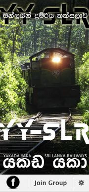 ..::යකඩ යකාට එකතුවෙන්න::..