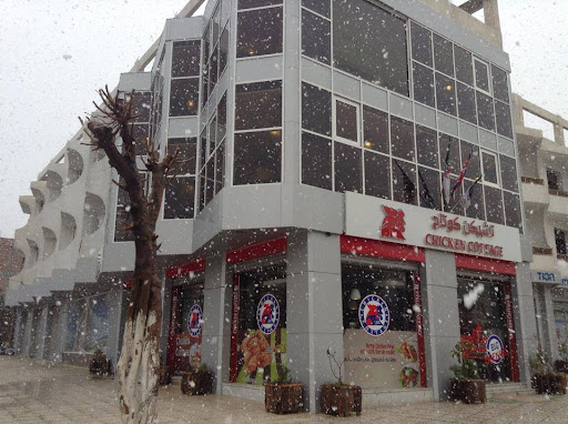 Chicken Cottage Batna