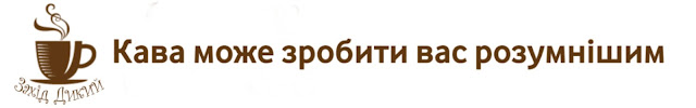 10 причин пити каву кожного дня