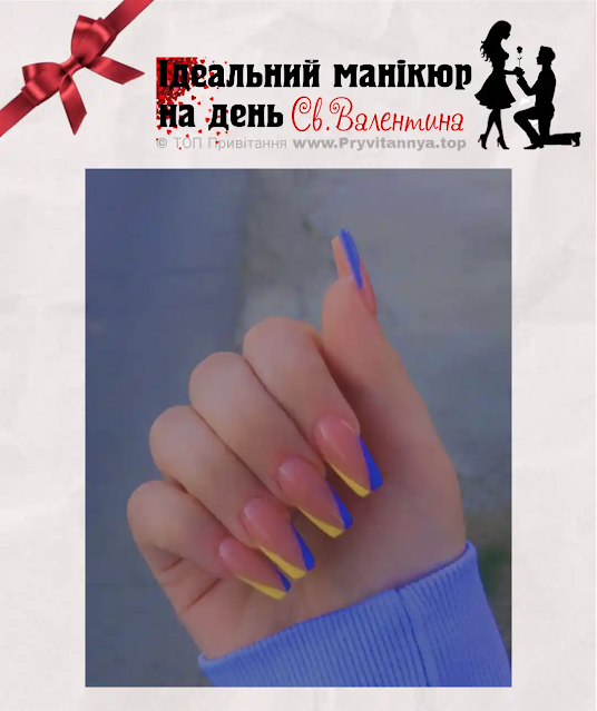 Valentine Ukraine Nails