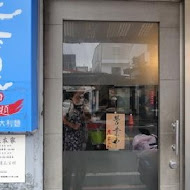 【花蓮市】 德安一街早餐店