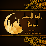 Cover Image of डाउनलोड Azkar ElMuslim اذكار المسلم AzkarElMuslim APK