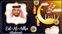 Eid Mubarak Photo Frame Mobile Application