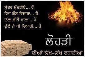 Happy Lohri Images