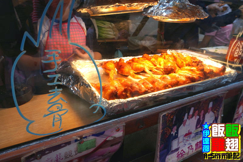 飯飯雞翅|全台創始店！師父說不可外傳的飯店料理：飯飯雞翅。