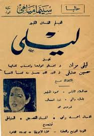 فيلم ليلى