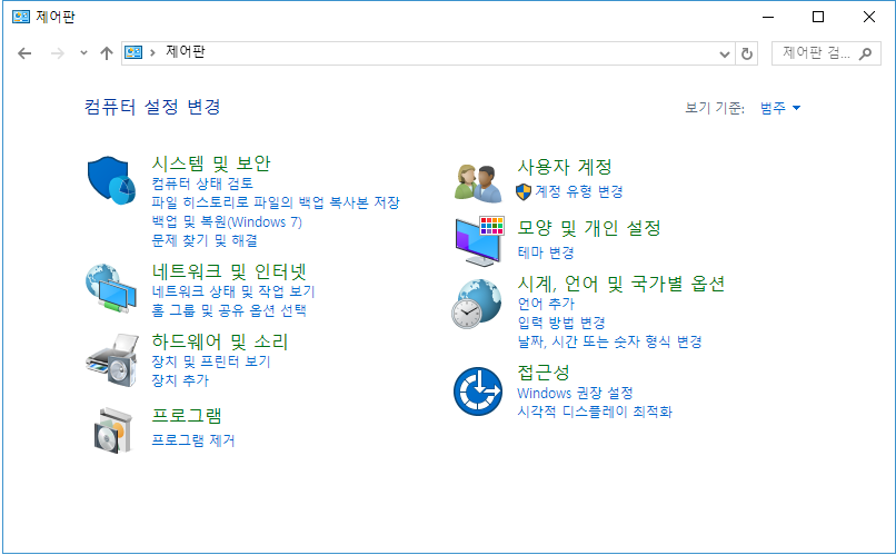 파일:windows10_control_panel.png