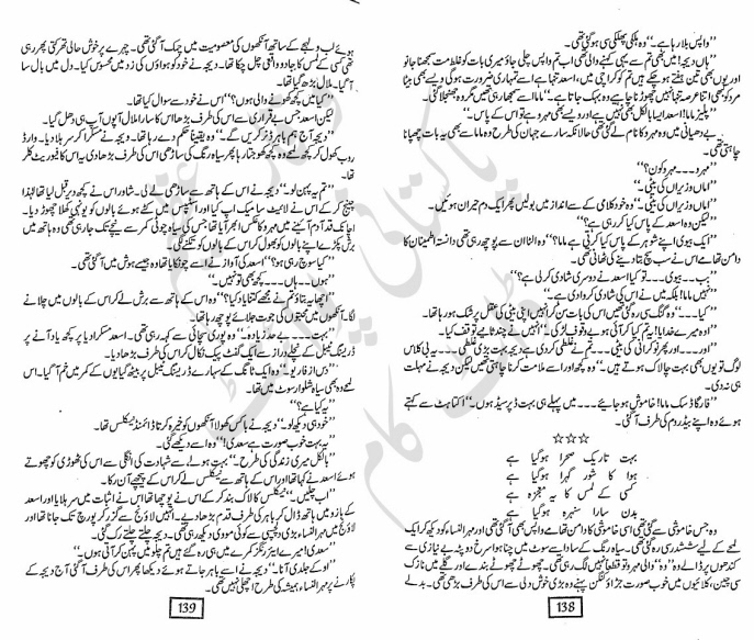 Malal-e-Zeest Complete By Amna Riaz